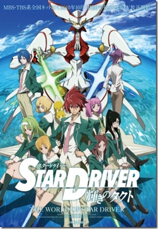 Star Driver