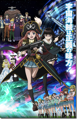 Mouretsu Pirates