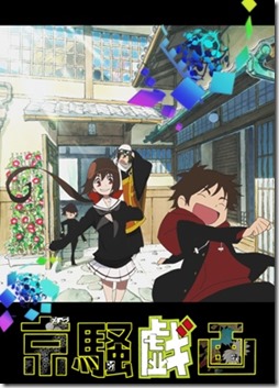 Kyousougiga