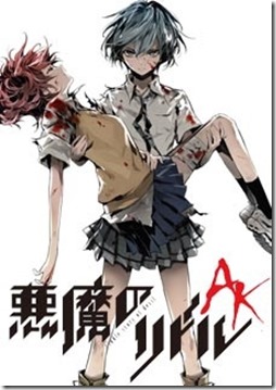 Akuma no Riddle